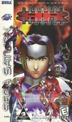 Burning Rangers (Reproduction Box)